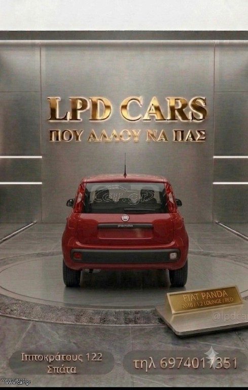 Fiat Panda · φωτό 14