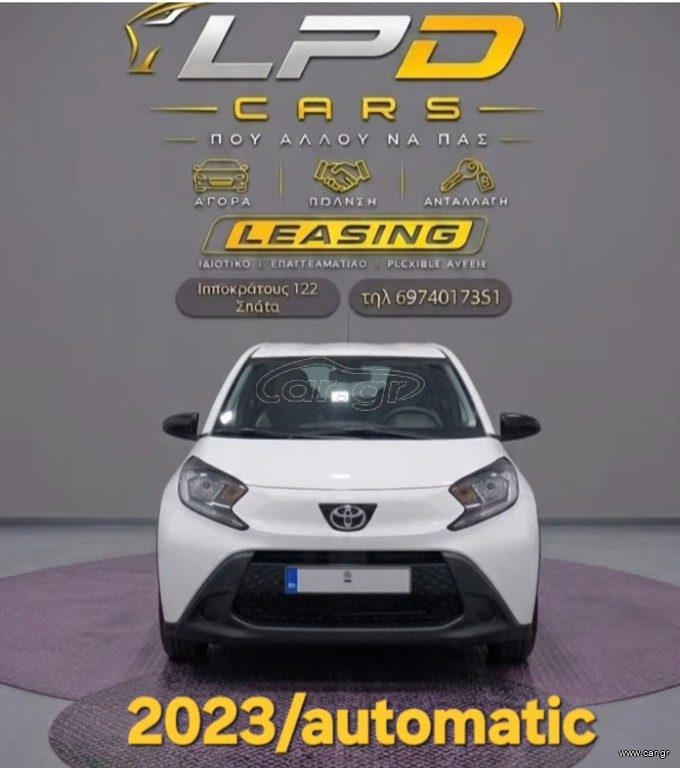 Toyota Aygo (X)