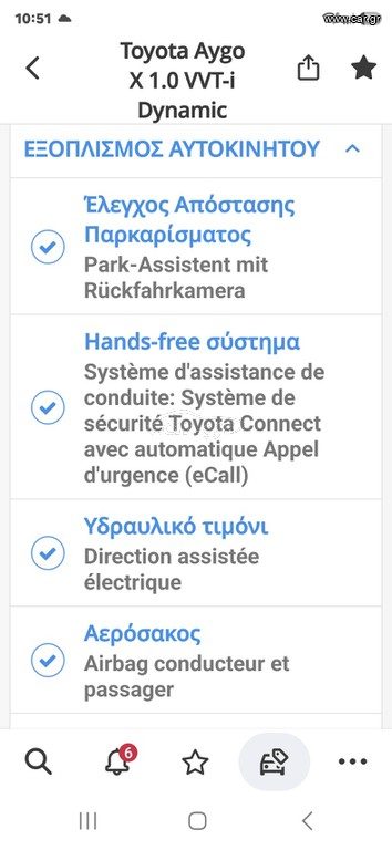 Toyota Aygo (X) · φωτό 20