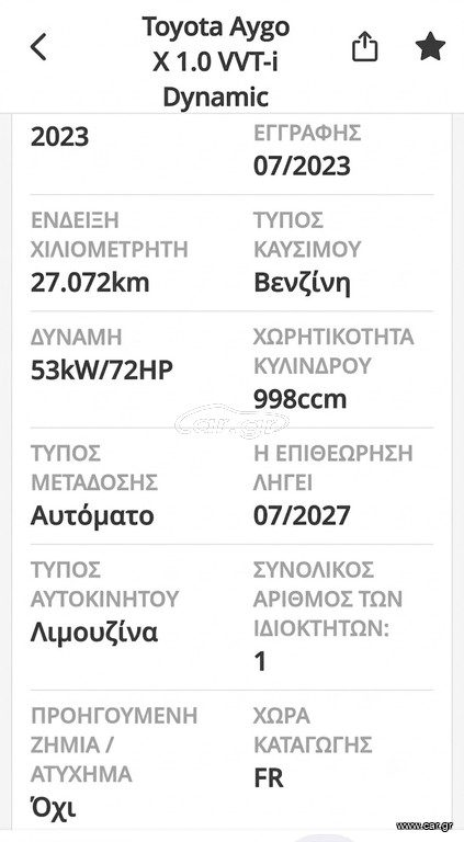 Toyota Aygo (X) · φωτό 8