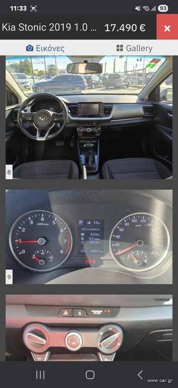 Kia Stonic 2019 · φωτό 5