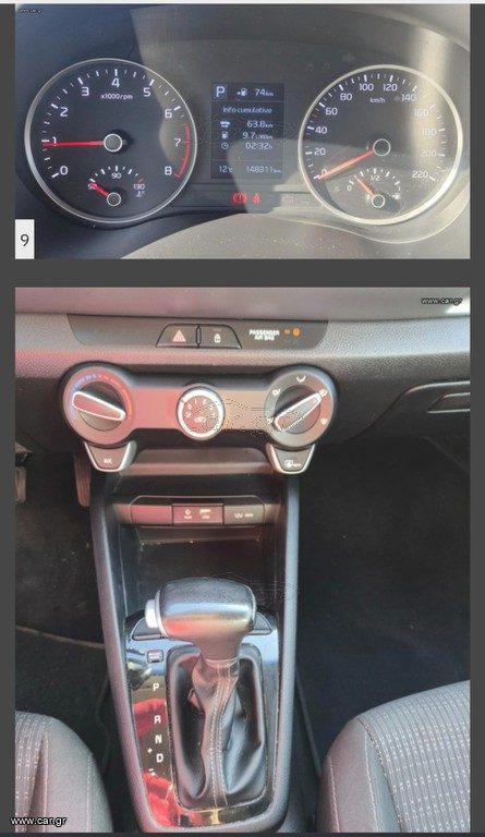 Kia Stonic 2019 · φωτό 6
